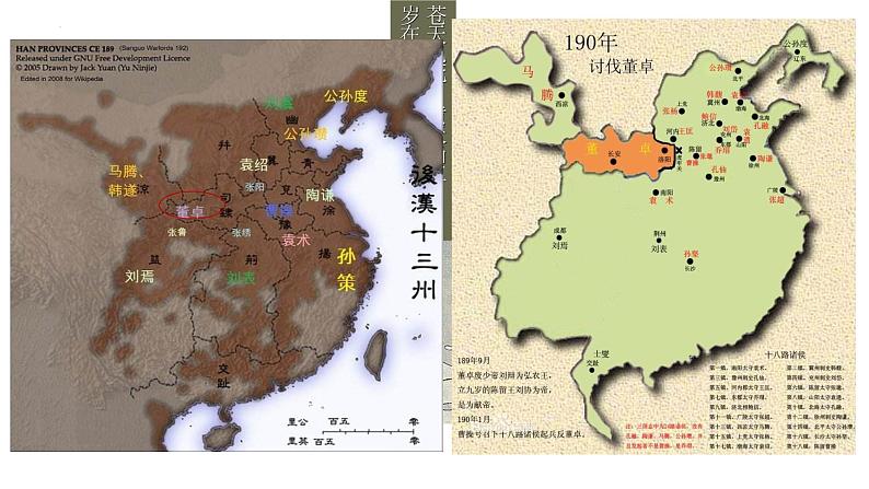 高中历史统编版(2019)必修中外历史纲要上册第5课 三国两晋南北朝的政权更迭与民族交融(共38张ppt)第2页