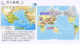 選擇性必修一《國家制度與社會治理 》第2課西方國家古代和近代政治制度的演變 課件+教學(xué)設(shè)計+課后精煉