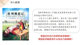 選擇性必修一《國家制度與社會治理 》第6課 西方的文官制度 課件+教學(xué)設(shè)計+課后精煉
