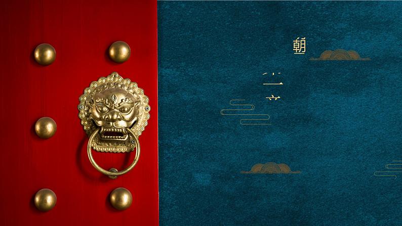 第13课 从明朝建立到清军入关 课件第2页