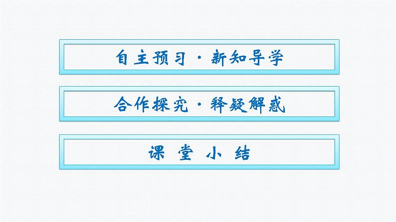 2022-2023学年部编版必修上册 第18课 挽救民族危亡的斗争 课件第2页
