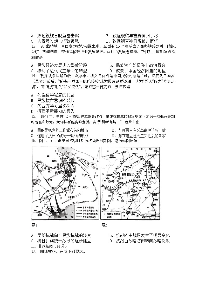 2022-2023年秋期桐柏县第四次检测高一历史试题(新高考)第3页