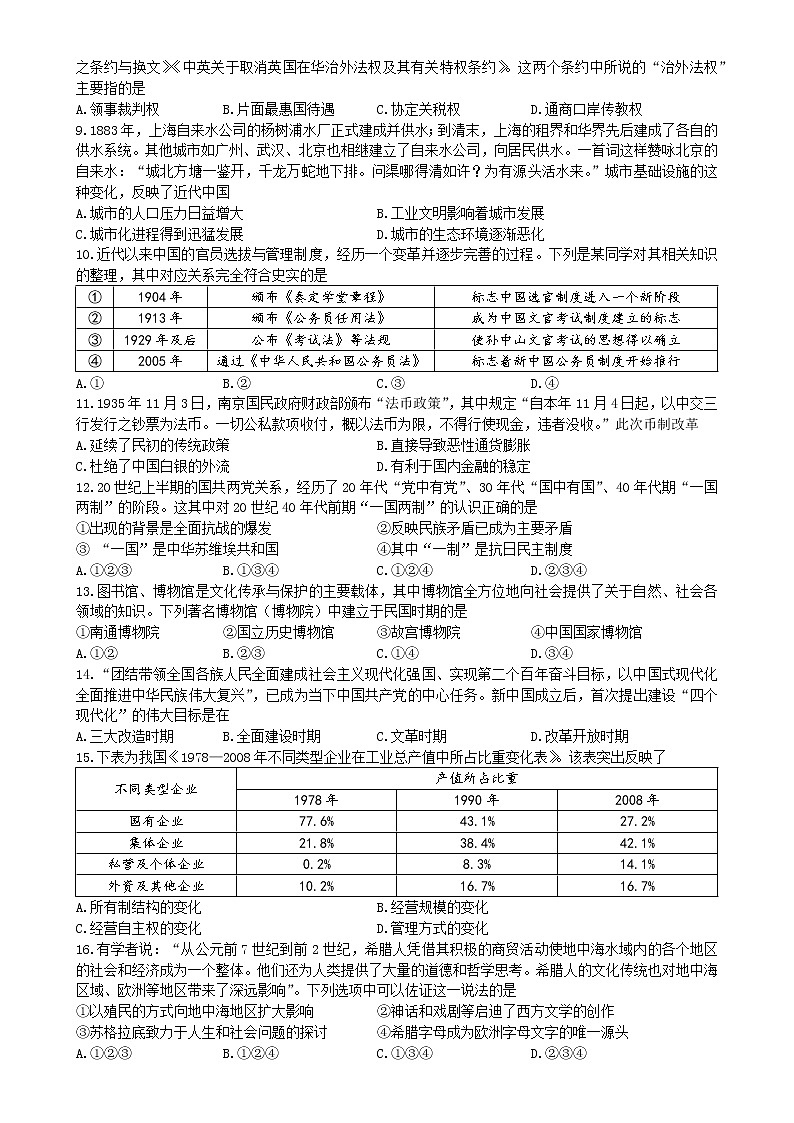 浙江省强基联盟2022学年第一学期12月统测试卷第2页