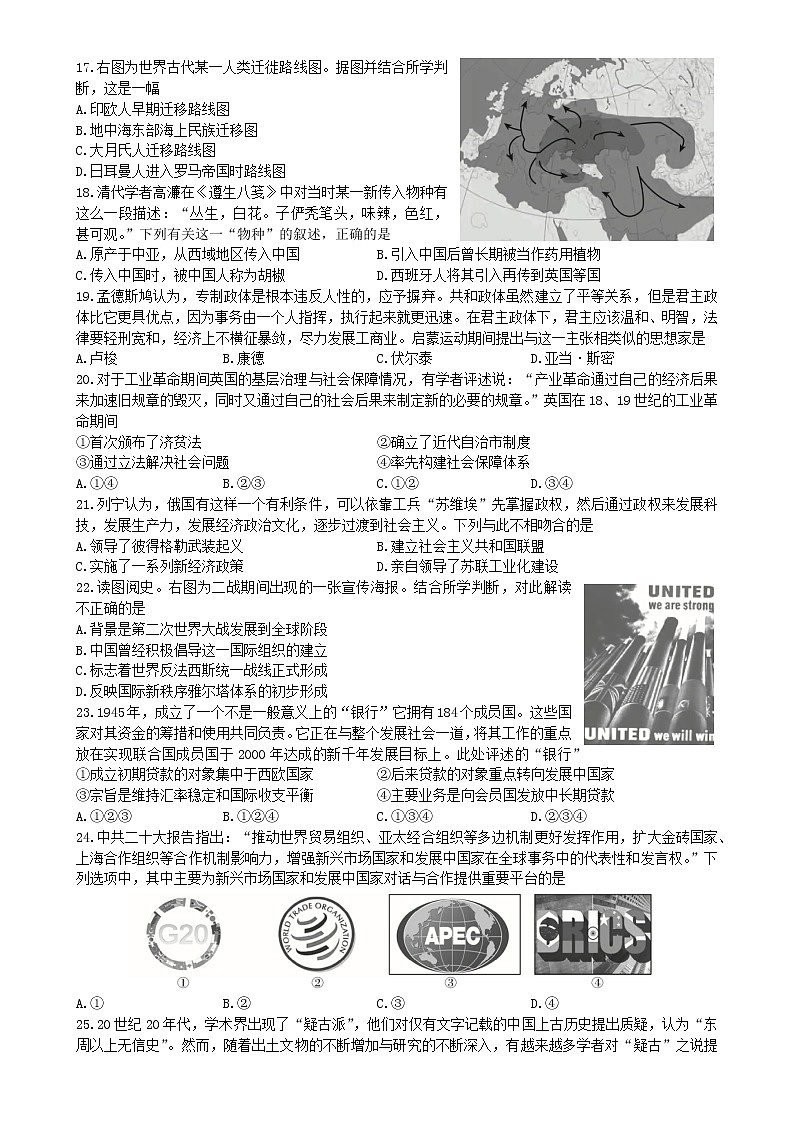 浙江省强基联盟2022学年第一学期12月统测试卷第3页