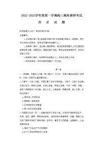 河北省保定市2022-2023学年高三历史上学期1月期末调研试题（Word版附答案）