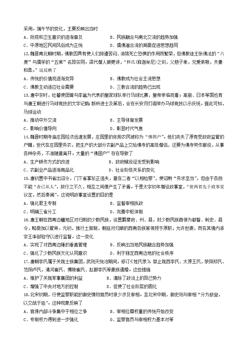 吉林省长春市博硕学校2022-2023学年高一上学期期中考试历史试题(Word版含答案)03