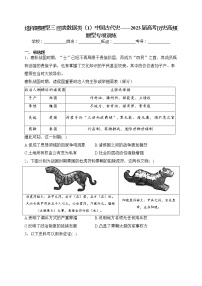 选择题题型三 图表数据类（中国古代史 中国近代史 中国现代史 世界史）--2023届高三历史高频题型专项训练