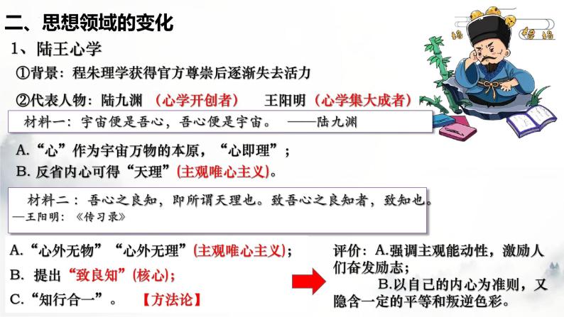 第15课 明至清中叶的经济与文化（课件）-【魅力中国史】2022-2023学年高一历史同步【课件+教案】精品实用教学课件（中外历史纲要上）08