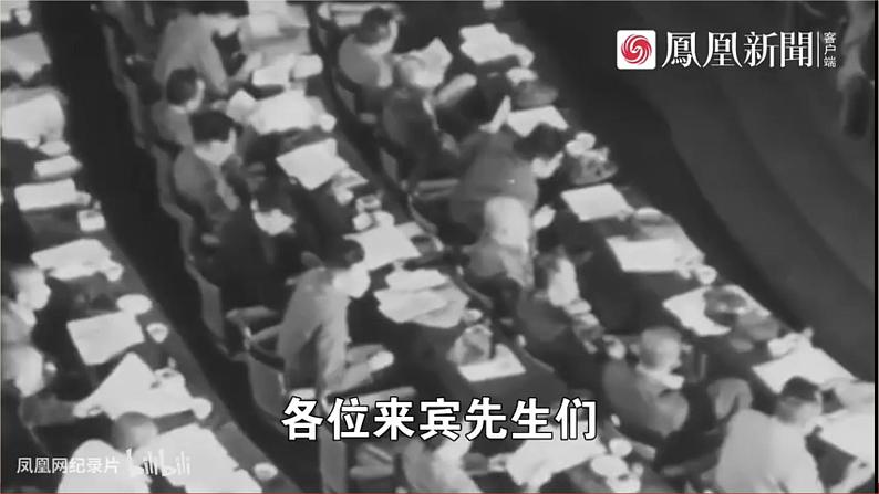 第26课 中华人民共和国成立和向社会主义过渡(课件)-【魅力中国史】2022-2023学年高一历史同步【课件+教案】精品实用教学课件(中外历史纲要上)03