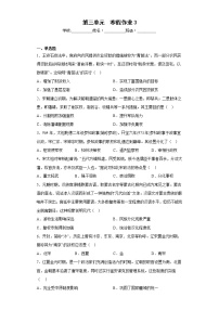 2022-2023学年高一上学期统编版（2019）必修中外历史纲要上第三单元 辽宋夏金多民族政权的并立与元朝的统一 寒假作业