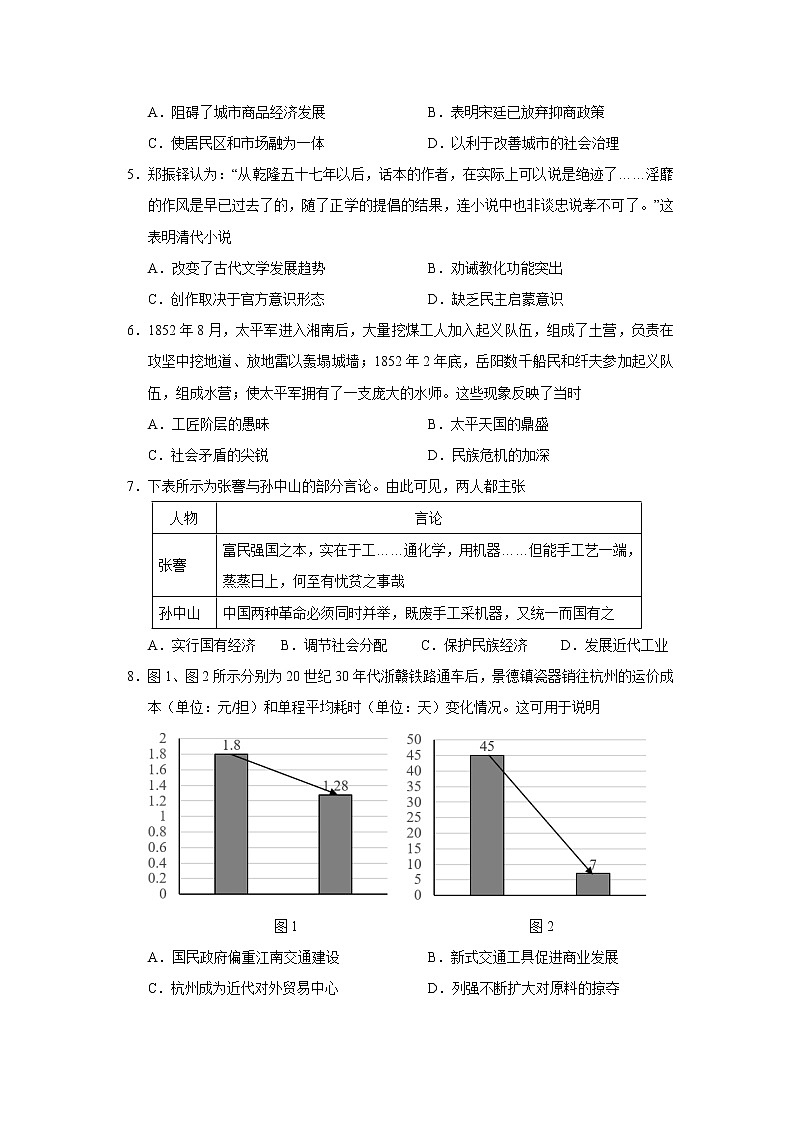 2023届福建省百校高三上学期半期联考历史试题(Word版)02