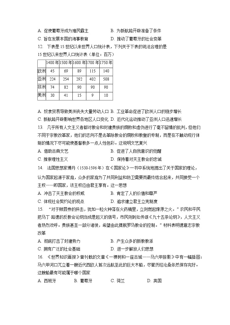 重庆市第八中学校2022-2023学年高二上学期第一次月考历史试题03