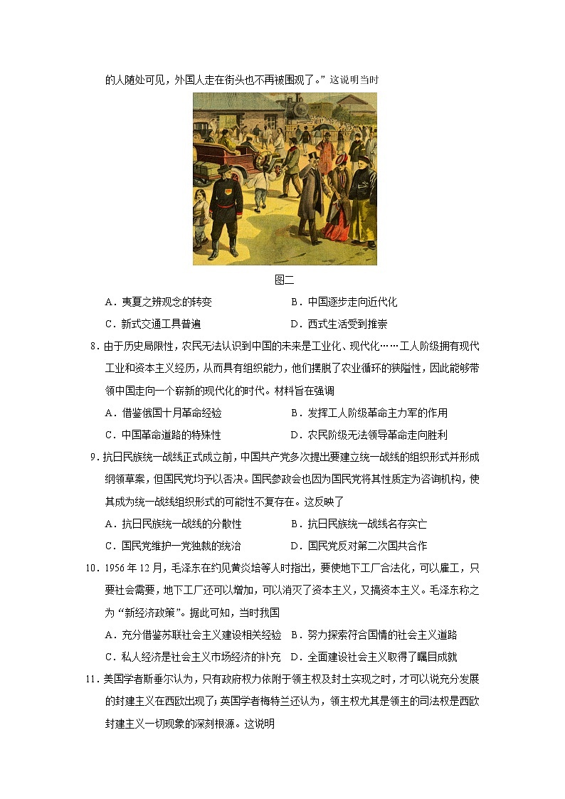 2023届广东省韶关市高三综合测试(一)历史试题(Word版)03