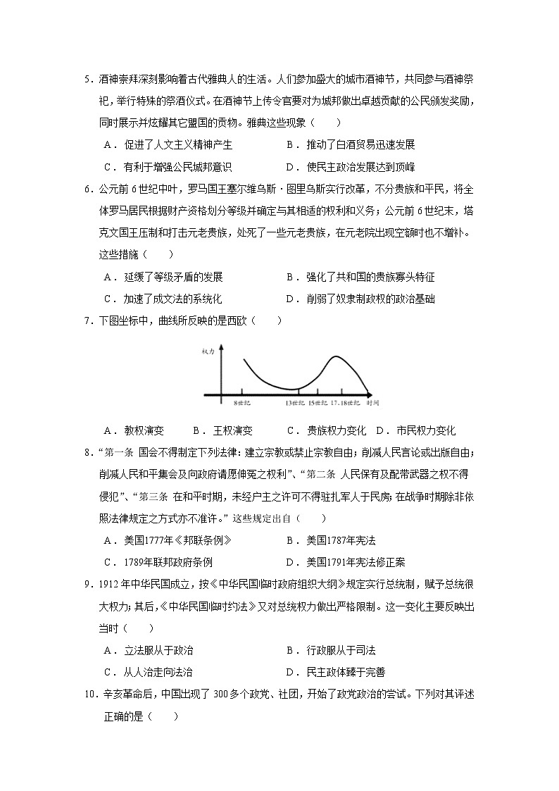 2022-2023学年江西省赣州市赣县第三中学高二上学期强化训练(三)历史试题(Word版)02