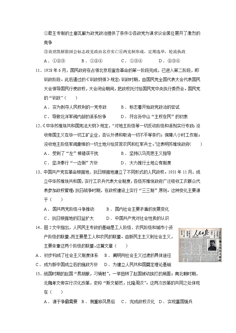 2022-2023学年江西省赣州市赣县第三中学高二上学期强化训练(三)历史试题(Word版)03