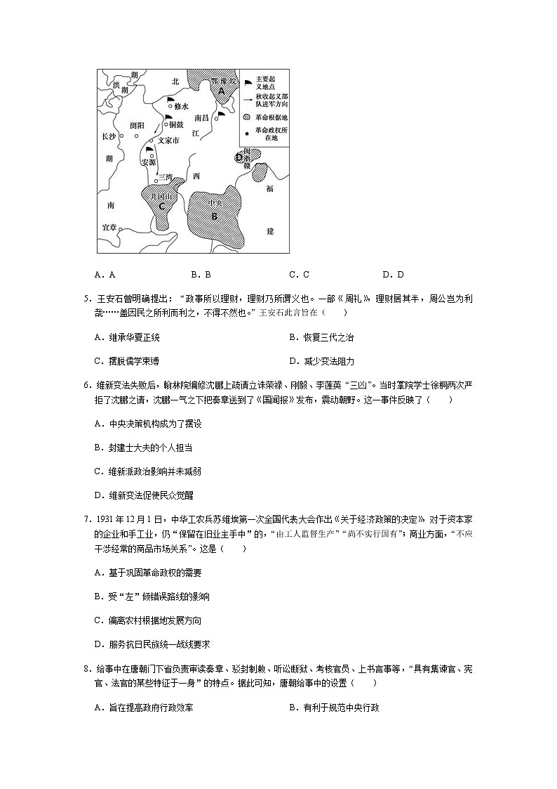 安徽省滁州市定远县育才学校2022-2023学年高二上学期10月测试(二)历史试卷(Word版含答案)第2页