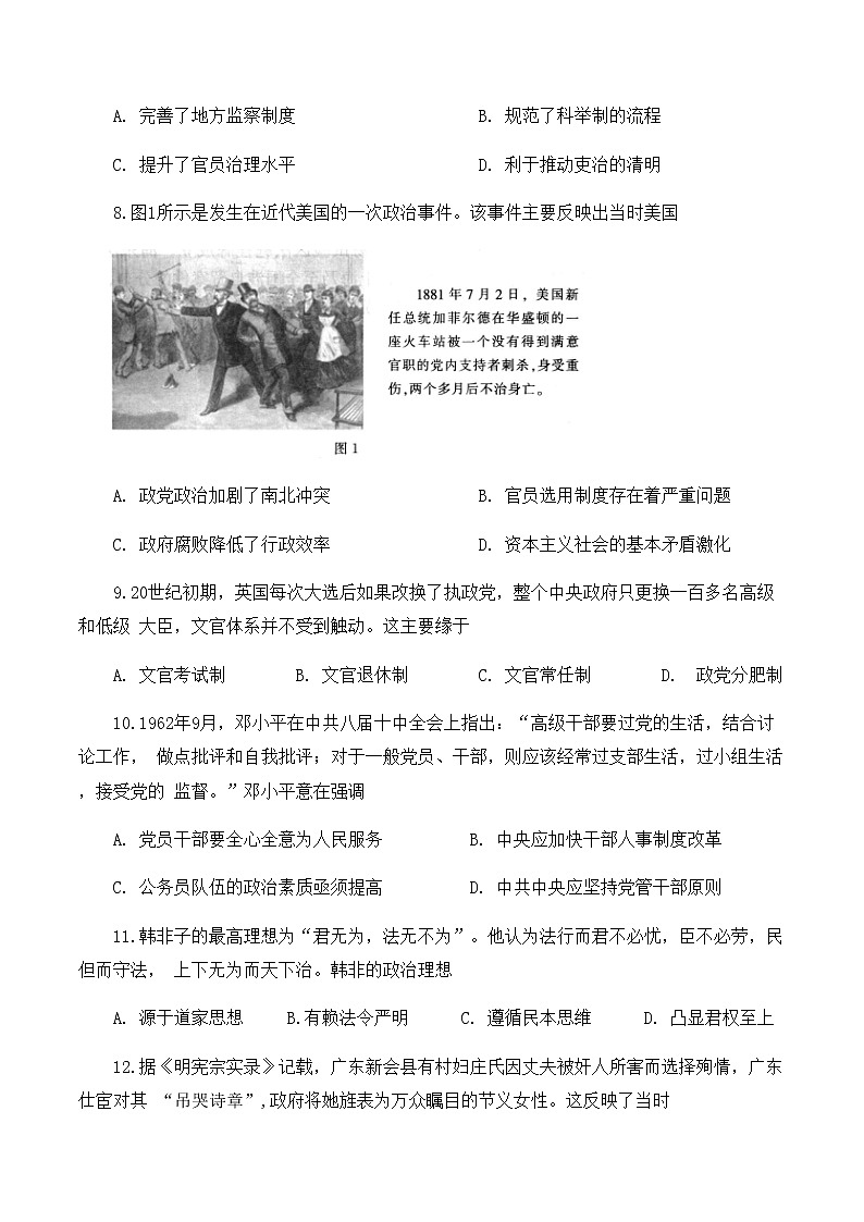 历史试卷第3页