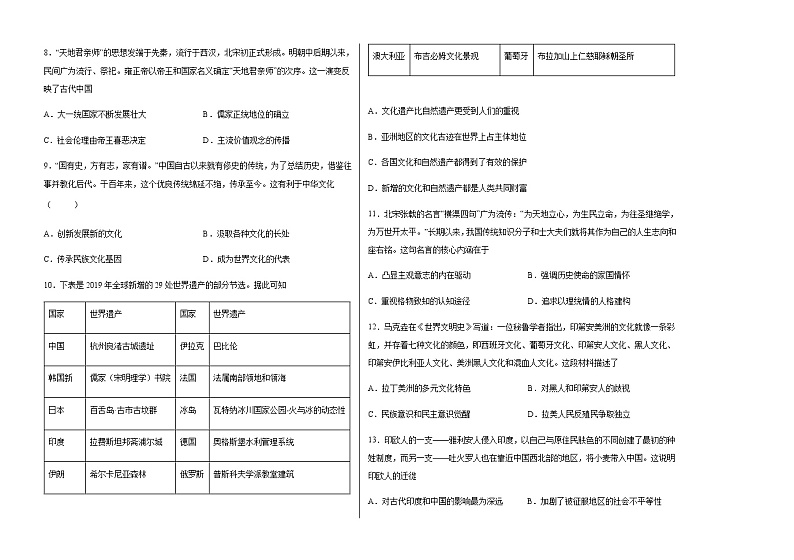 黑龙江省哈尔滨市哈32中2021-2022学年高二下学期期末考试历史试题第2页
