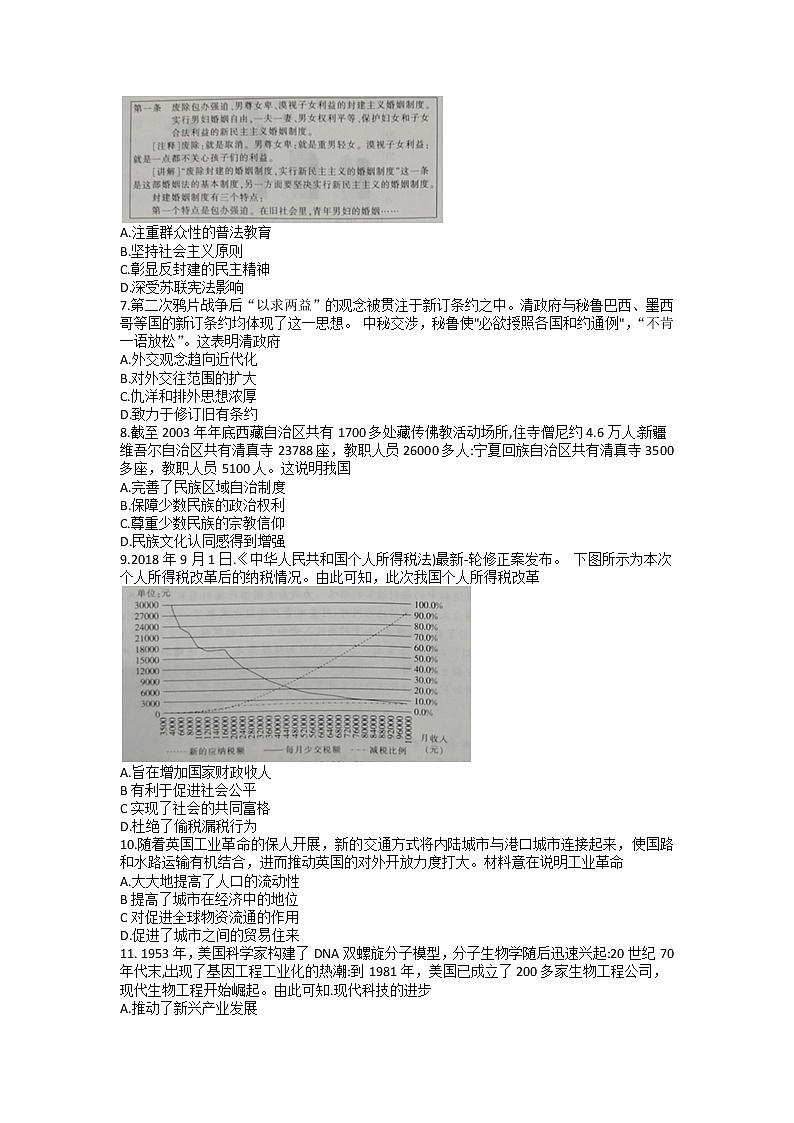 湖北省十堰市2021--2022学年高二下学期期末历史试卷(Word版含答案)02