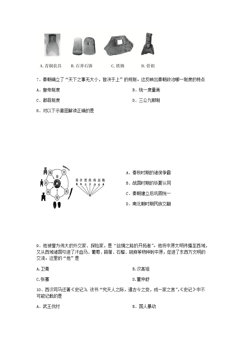 2022.10高二历史(选修班)试卷第2页