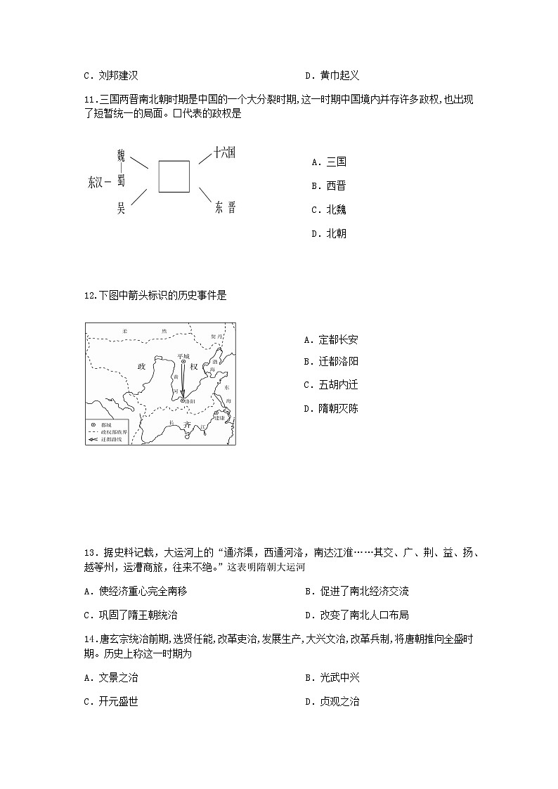 2022.10高二历史(选修班)试卷第3页