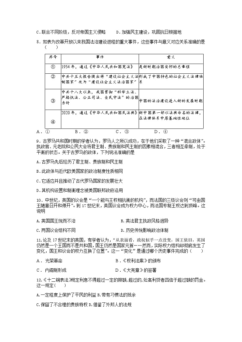 江西省赣州市赣县区第三高级中学校2022-2023学年高二上学期10月月考历史试卷(Word版含答案)02