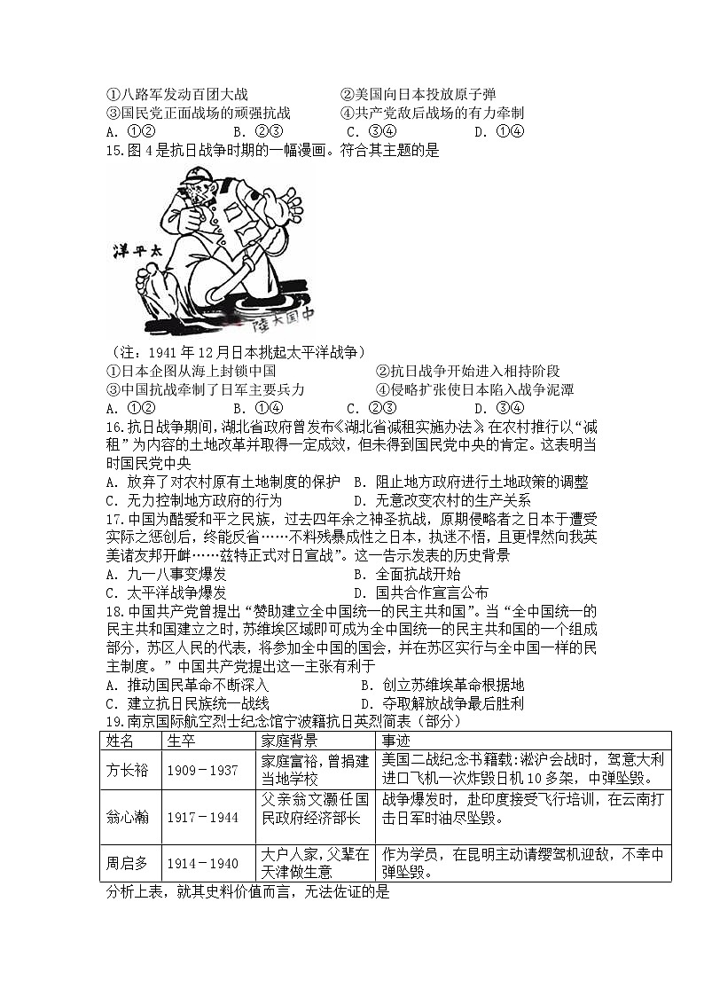 【教学探究首发】广东省2013-2014学年高一寒假作业历史(八)Word版含答案03