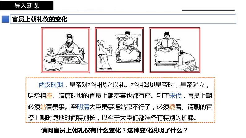 第13课+从明朝建立到清军入关(教学课件)-2022-2023学年高一历史同步备课系列(中外历史纲要上)第2页