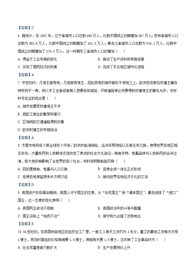 2022-2023学年安徽省宣城市三校高二上学期期初联考 历史试题 Word版02