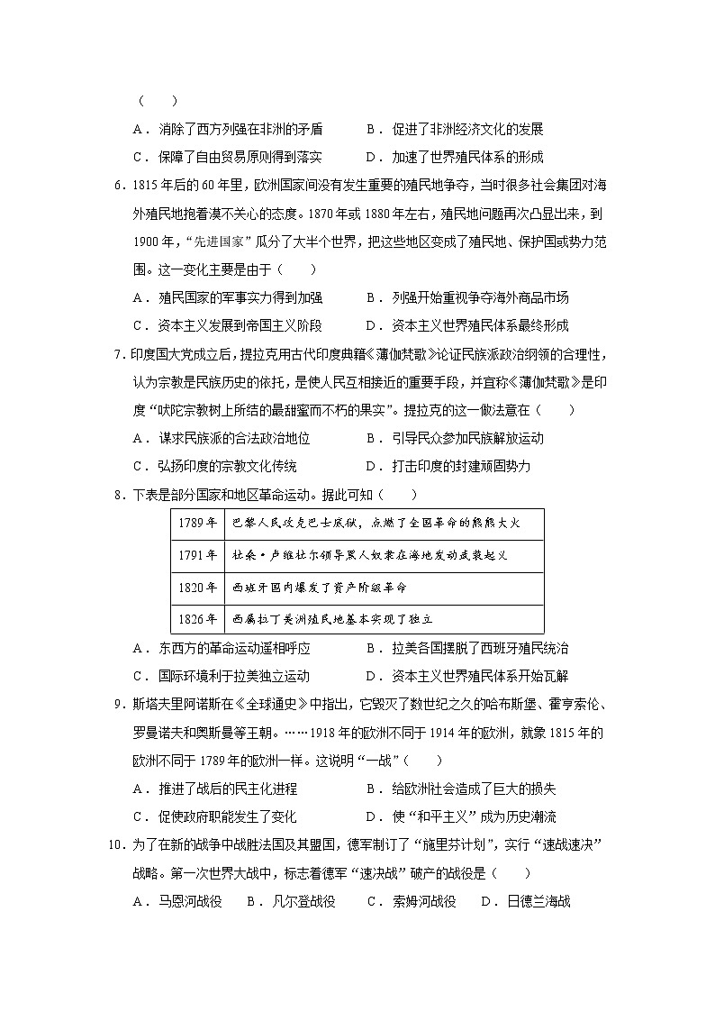 2022-2023学年福建省龙岩市长汀县高二上学期第一次月考历史试题(Word版)02