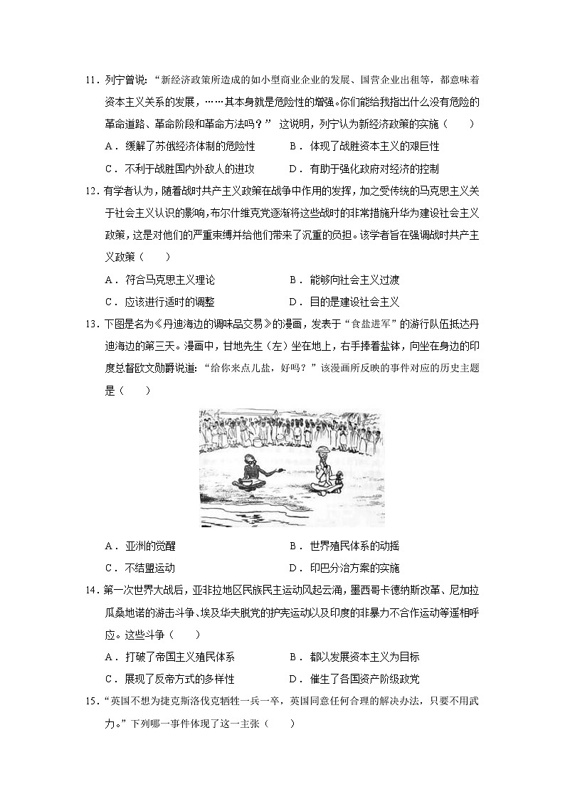 2022-2023学年福建省龙岩市长汀县高二上学期第一次月考历史试题(Word版)03