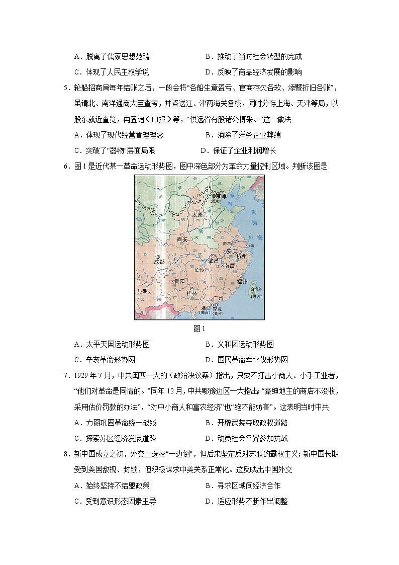 2023届山东省德州市高三上学期期中考试历史试题(Word版)02