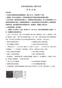 湖北省宜昌市协作体2022-2023学年高三上学期期中联考历史试题（解析版）