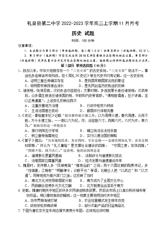 历史试题第1页