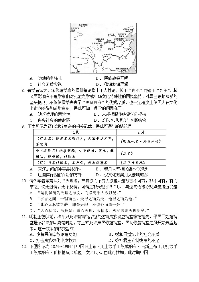 历史试题第2页