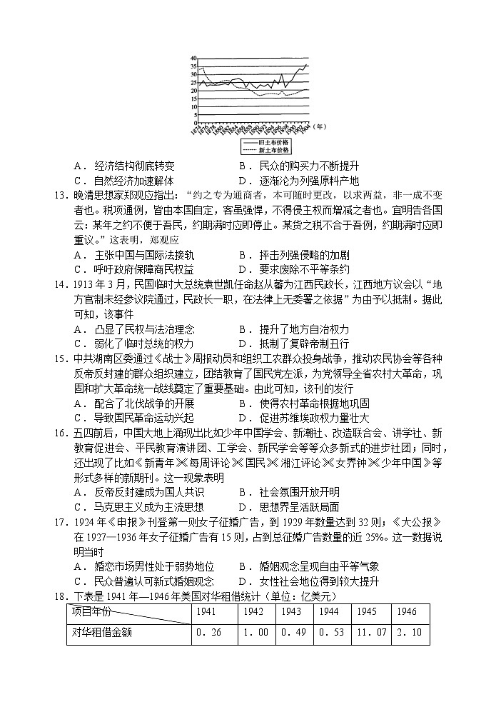 历史试题第3页