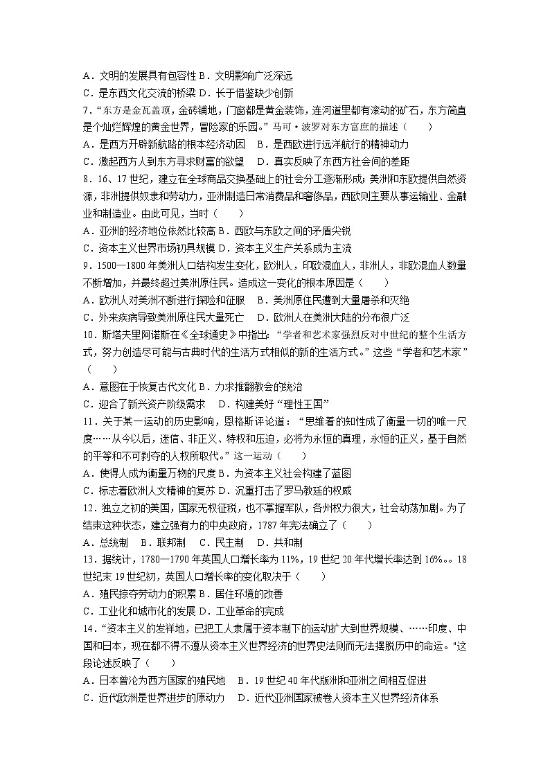 广西壮族自治区河池市八校2021-2022学年高一下学期4月第一次联考历史试卷(含部分解析)02
