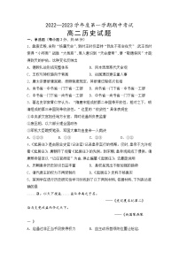 2022-2023学年安徽省怀宁县第二中学高二上学期期中考试历史试题 解析版