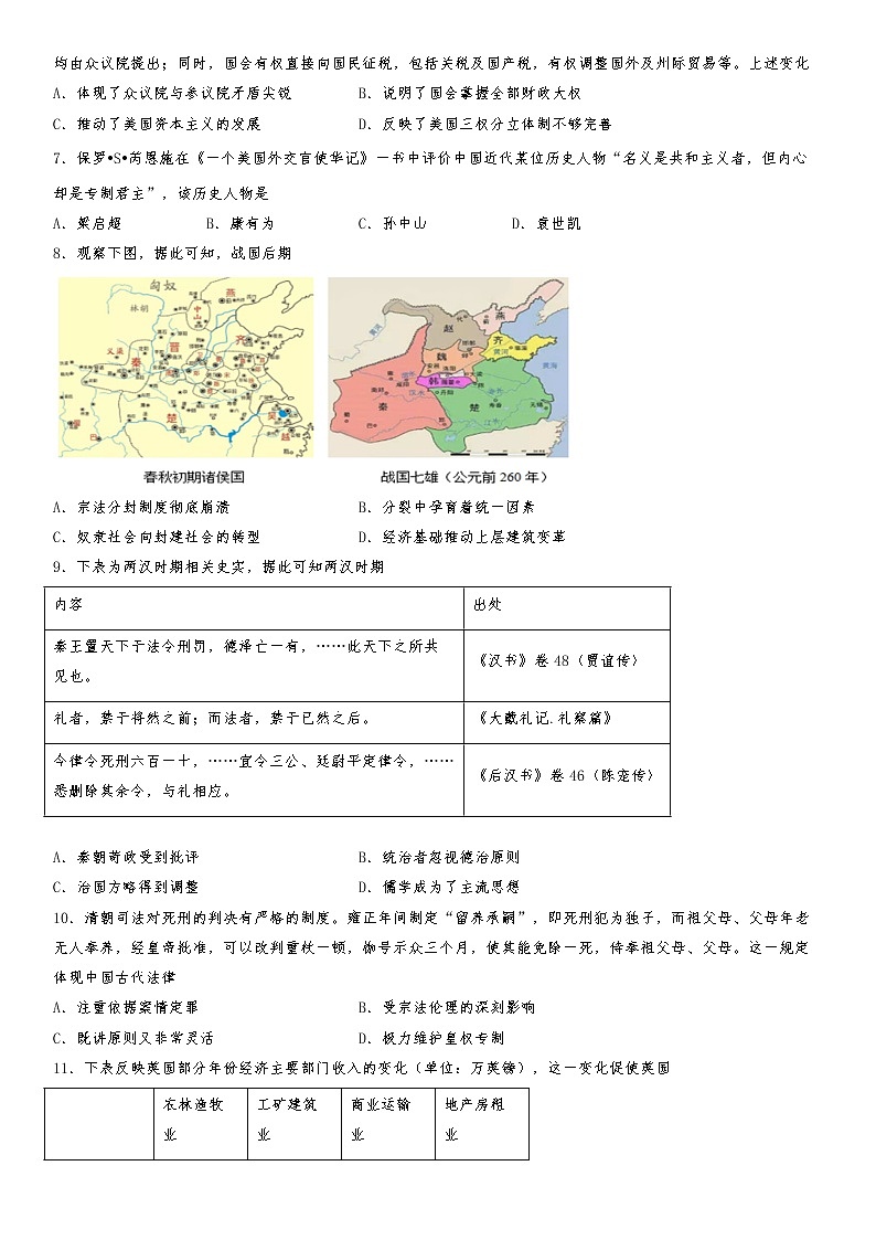 2022-2023学年新疆维吾尔自治区和田地区洛浦县高二上学期11月期中考试 历史试题 Word版第2页