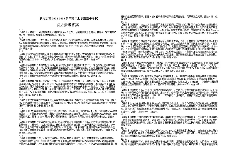 期中参考答案第1页