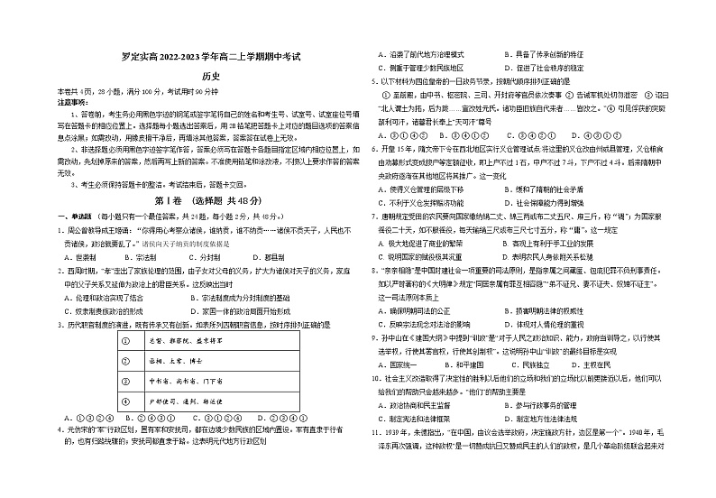 高二期中考第1页