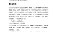 高中历史人教统编版选择性必修1 国家制度与社会治理第13课 当代中国的民族政策教学设计