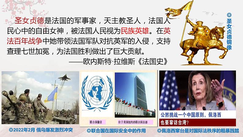 第12课 近代西方民族国家与国际法的发展(备课课件+分层作业)最新高二历史同步备课系列(选择性必修1国家制度与社会治理)01