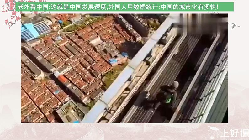 第11课近代以来的城市化进程(备课课件+分层作业)高二历史同步备课系列(选择性必修2经济与社会生活)02