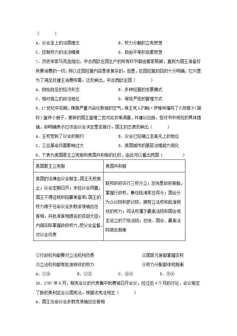 第2课 西方国家古代和近代政治制度的演变 同步练习--2022-2023学年高中历史统编版(2019)选择性必修一02