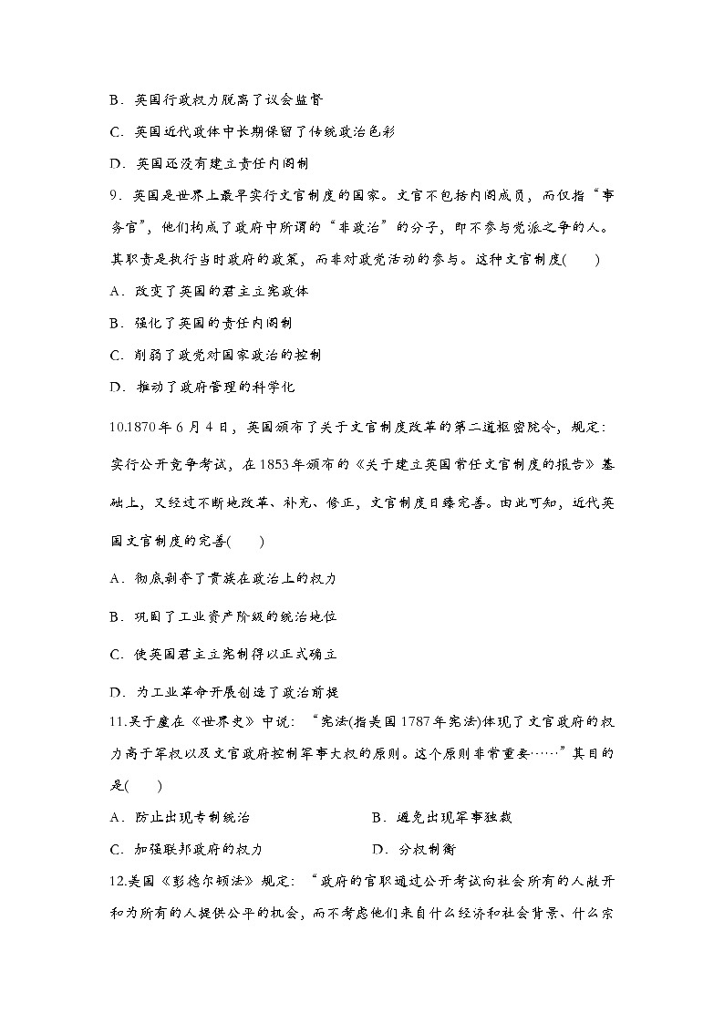 第6課  西方的文官制度 同步練習(xí)--2022-2023學(xué)年高中歷史統(tǒng)編版2019選擇性必修1第3頁(yè)