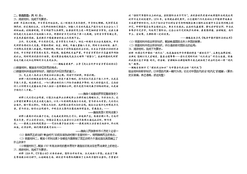 江西省宁冈中学2022-2023学年高二上学期1月期末考试历史试题第3页
