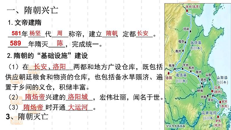 复习课件:第6课 从隋唐盛世到五代十国课件--2023届高考统编版历史一轮复习第4页