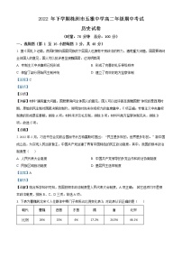 2022-2023学年湖南省株洲市五雅中学高二上学期期中考试历史试题  （解析版）