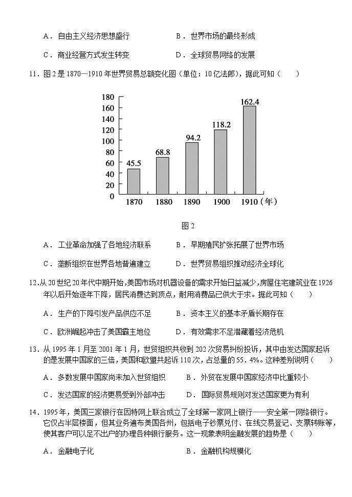 湖北省荊州市沙市區(qū)高級中學校2022-2023學年高二上學期12月月考歷史試題（含答案）第3頁